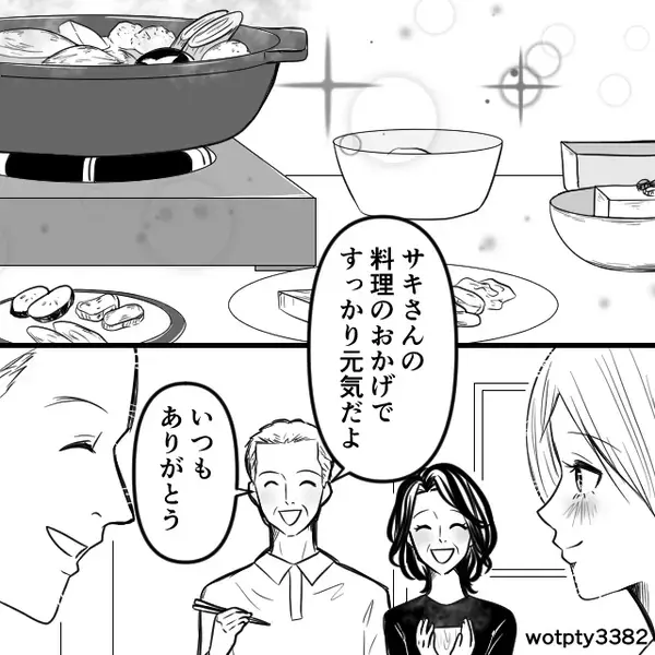 嫁の料理は“味が濃い”と毎回批判する義母。しかし、嫁が反論した瞬間⇒“まさかの告白”を受けて、嫁「えっ…」
