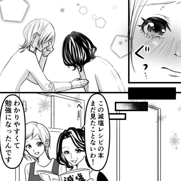 嫁の料理は“味が濃い”と毎回批判する義母。しかし、嫁が反論した瞬間⇒“まさかの告白”を受けて、嫁「えっ…」