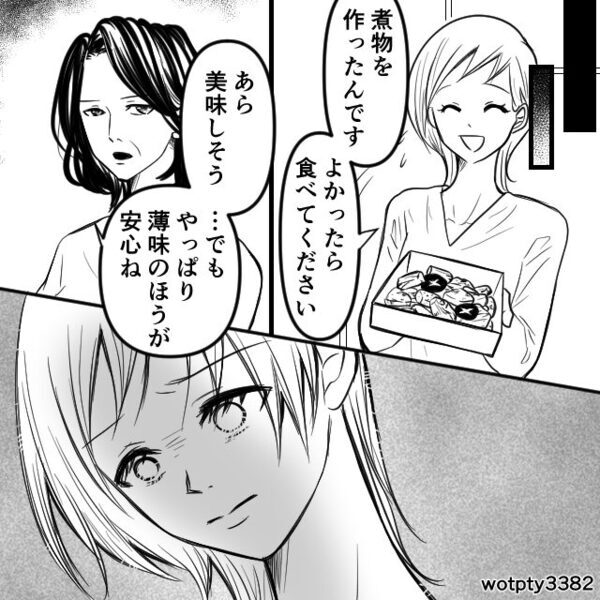 嫁の料理は“味が濃い”と毎回批判する義母。しかし、嫁が反論した瞬間⇒“まさかの告白”を受けて、嫁「えっ…」