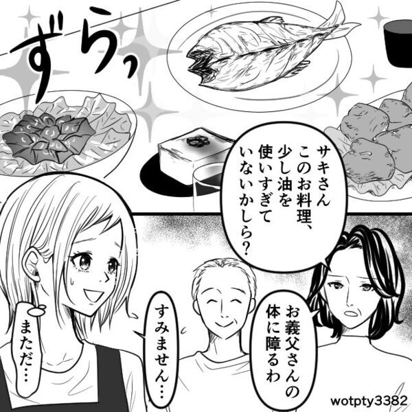 嫁の料理は“味が濃い”と毎回批判する義母。しかし、嫁が反論した瞬間⇒“まさかの告白”を受けて、嫁「えっ…」