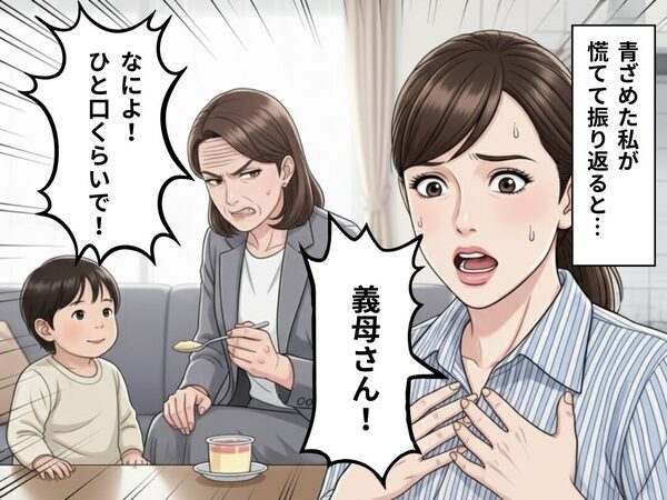 話題の“プリン”にご満悦の義母。しかし次の瞬間⇒「おいしい！」喜ぶ子どもの声に、嫁が真っ青！？