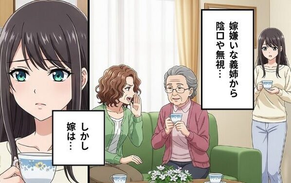 結婚後、嫁嫌いな義姉から『陰口＆無視』攻撃。しかし⇒嫁の【入念な戦略】が強すぎて…義姉が完全敗北！？