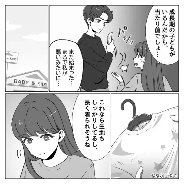 家族には「徹底的な節約」を強要し、趣味に散財する夫。しかし⇒『スッ…』静かに近づいた“妻の攻撃”に顔面蒼白！？