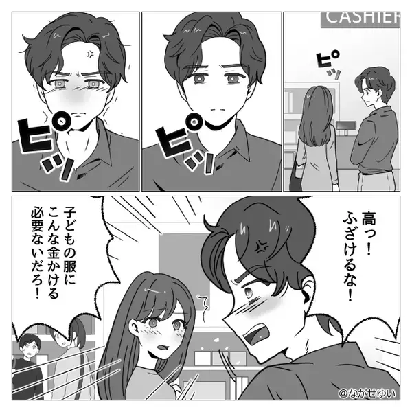 家族には「徹底的な節約」を強要し、趣味に散財する夫。しかし⇒『スッ…』静かに近づいた“妻の攻撃”に顔面蒼白！？