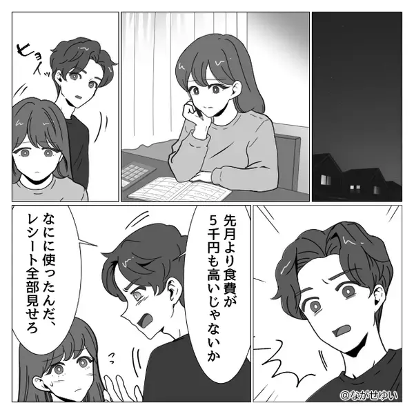 家族には「徹底的な節約」を強要し、趣味に散財する夫。しかし⇒『スッ…』静かに近づいた“妻の攻撃”に顔面蒼白！？