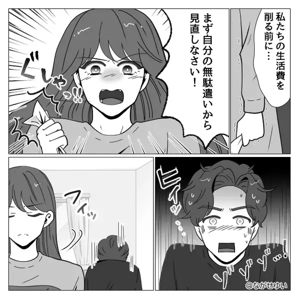 家族には「徹底的な節約」を強要し、趣味に散財する夫。しかし⇒『スッ…』静かに近づいた“妻の攻撃”に顔面蒼白！？