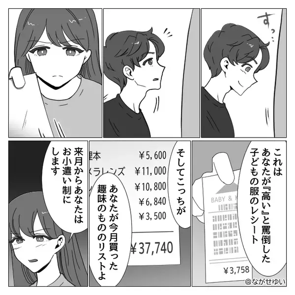 家族には「徹底的な節約」を強要し、趣味に散財する夫。しかし⇒『スッ…』静かに近づいた“妻の攻撃”に顔面蒼白！？