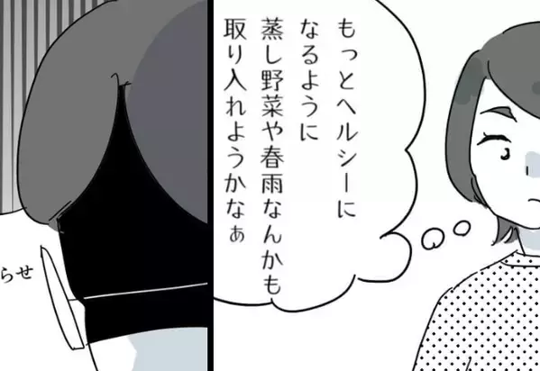 夫の健康を考え毎日“ヘルシー弁当”を作る妻。しかし、顔を曇らせた夫から【診断結果】を聞いて『…えっ？』