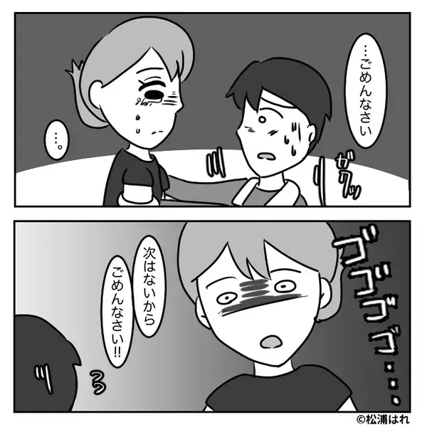 夫のスマホに浮気女からメッセージ！？気が動転し、号泣する妻だが⇒夫『…ごめんなさい』“妻の一言”で猛反省！？