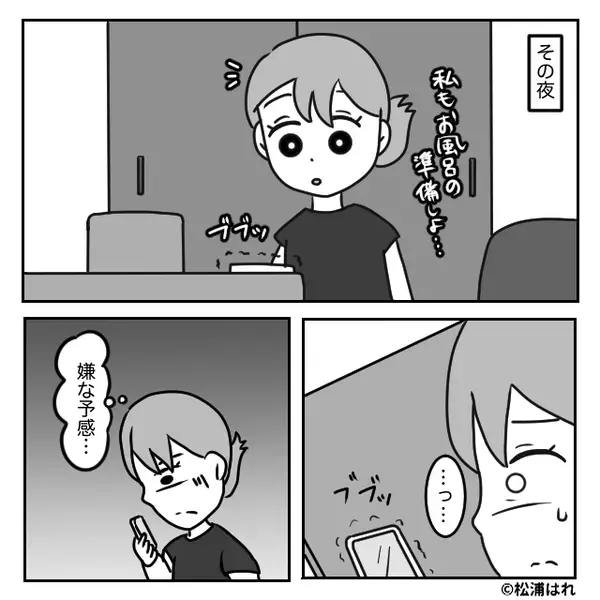 夫のスマホに浮気女からメッセージ！？気が動転し、号泣する妻だが⇒夫『…ごめんなさい』“妻の一言”で猛反省！？