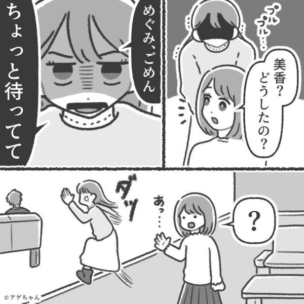 出張の実態は浮気旅行。温泉宿でイチャつく夫だが⇒「出張って…ここ？」笑みを浮かべた妻の登場で『えっと…あ…』