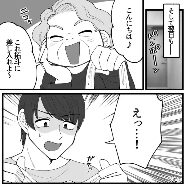 妊婦嫁への昼食は“食パンと水だけ”！？ニヤリと笑う義母。しかし『嬉しいです！』笑顔で返答する嫁に、冷や汗が止まらない！？