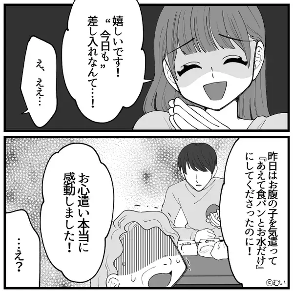 妊婦嫁への昼食は“食パンと水だけ”！？ニヤリと笑う義母。しかし『嬉しいです！』笑顔で返答する嫁に、冷や汗が止まらない！？