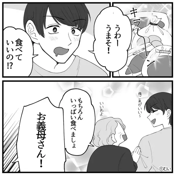 妊婦嫁への昼食は“食パンと水だけ”！？ニヤリと笑う義母。しかし『嬉しいです！』笑顔で返答する嫁に、冷や汗が止まらない！？