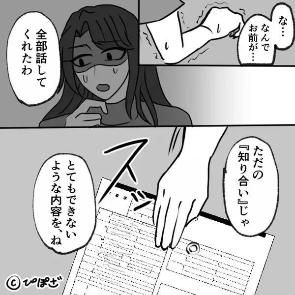 カーナビ履歴から夫の浮気を怪しむ妻。知らんぷりする夫だが…⇒静かな“妻の反撃”に『なんで…お前が…』