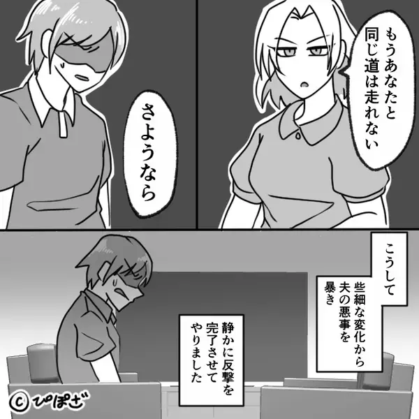 カーナビ履歴から夫の浮気を怪しむ妻。知らんぷりする夫だが…⇒静かな“妻の反撃”に『なんで…お前が…』