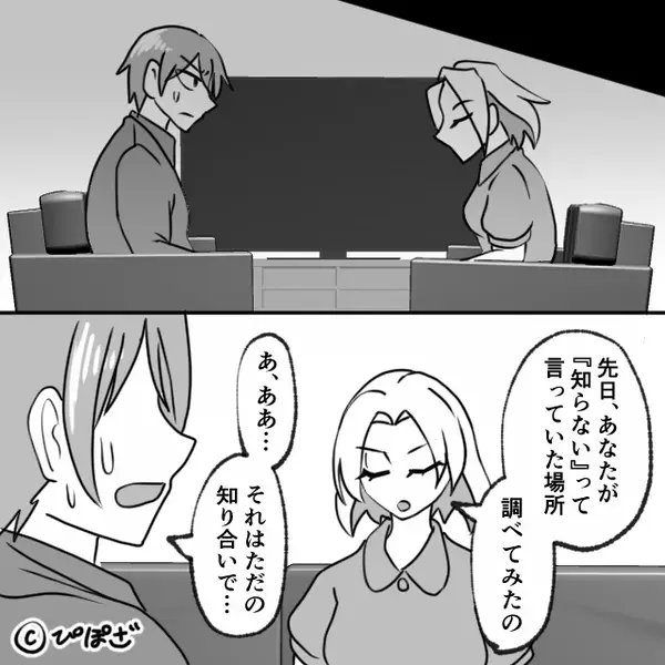 カーナビ履歴から夫の浮気を怪しむ妻。知らんぷりする夫だが…⇒静かな“妻の反撃”に『なんで…お前が…』