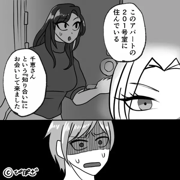 カーナビ履歴から夫の浮気を怪しむ妻。知らんぷりする夫だが…⇒静かな“妻の反撃”に『なんで…お前が…』