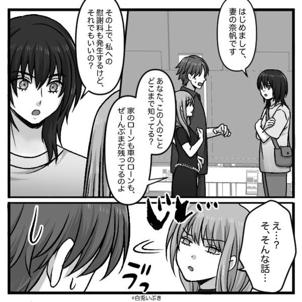 家電量販店で…浮気女と夫が“新生活”準備！？「へぇ～素敵」直後⇒ニヤリと笑った妻が、夫を地獄に落とした【方法】