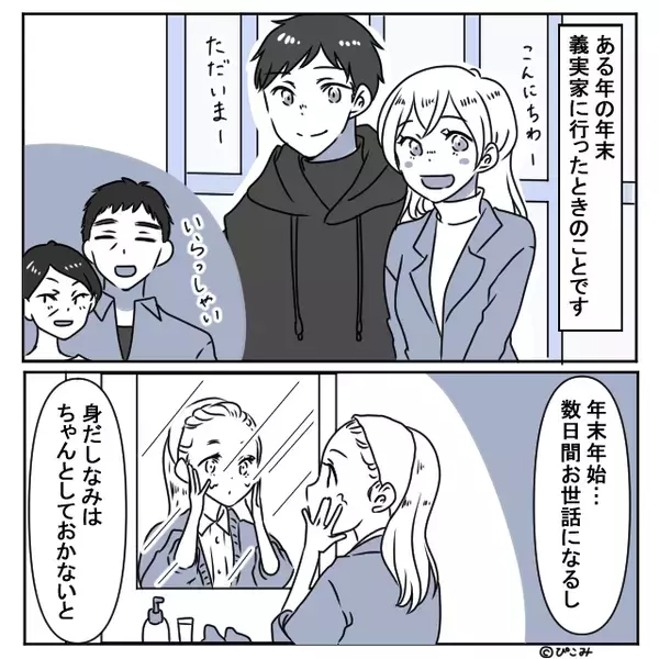 嫁「では5万円弁償で！」嫁の私物を“勝手に“捨て続ける義母にブチ切れた話