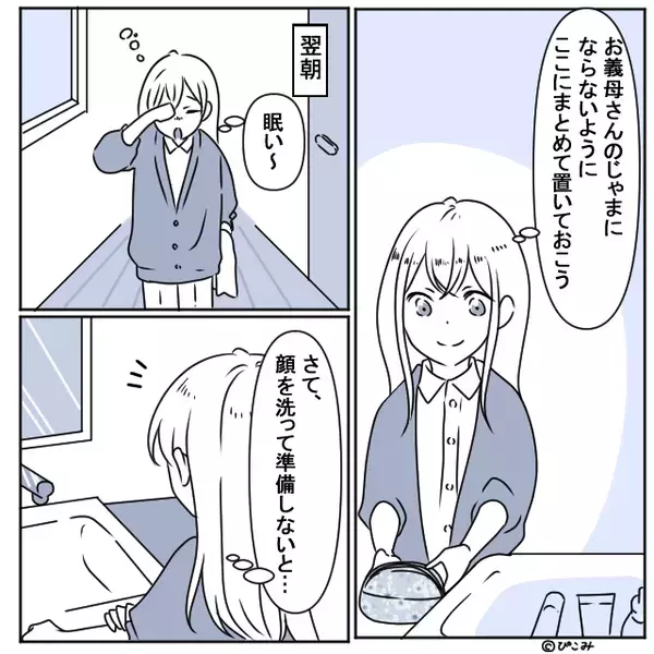 嫁「では5万円弁償で！」嫁の私物を“勝手に“捨て続ける義母にブチ切れた話