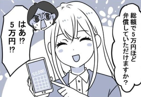 嫁「では5万円弁償で！」嫁の私物を“勝手に“捨て続ける義母にブチ切れた話