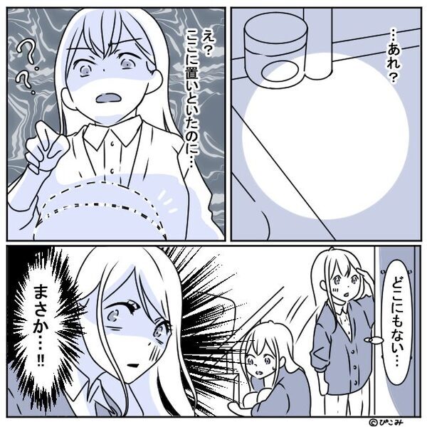 嫁「では5万円弁償で！」嫁の私物を“勝手に“捨て続ける義母にブチ切れた話