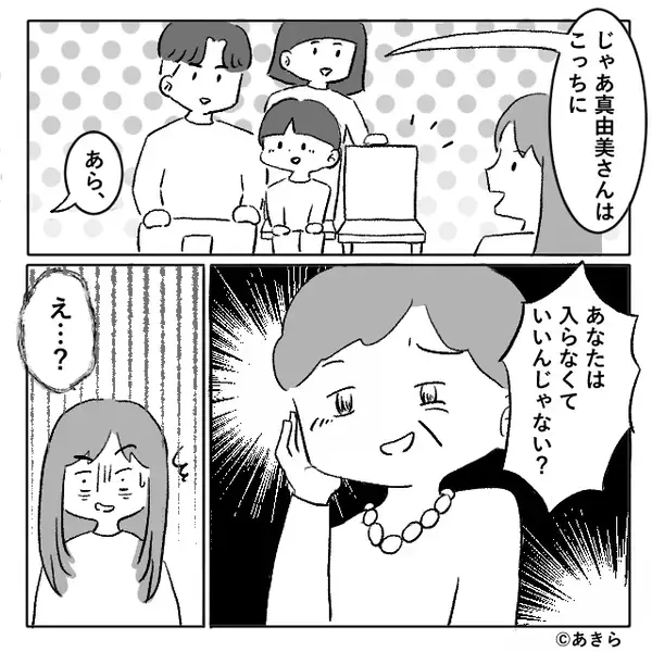 「血のつながらない他人」家族の記念撮影で“嫁だけ”外す義母！？しかし⇒親戚一同の前で…息子が【撃退】した話