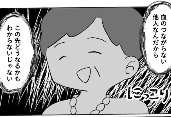 「血のつながらない他人」家族の記念撮影で“嫁だけ”外す義母！？しかし⇒親戚一同の前で…息子が【撃退】した話