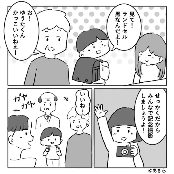 「血のつながらない他人」家族の記念撮影で“嫁だけ”外す義母！？しかし⇒親戚一同の前で…息子が【撃退】した話