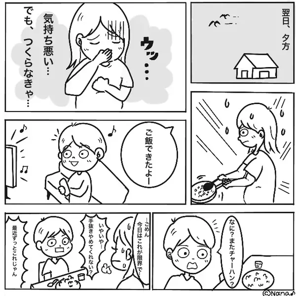 「手抜きやめて？」妊娠中の妻に家事を強要する夫！？だが次の瞬間「こいつ…」妻が鬼の形相になった話