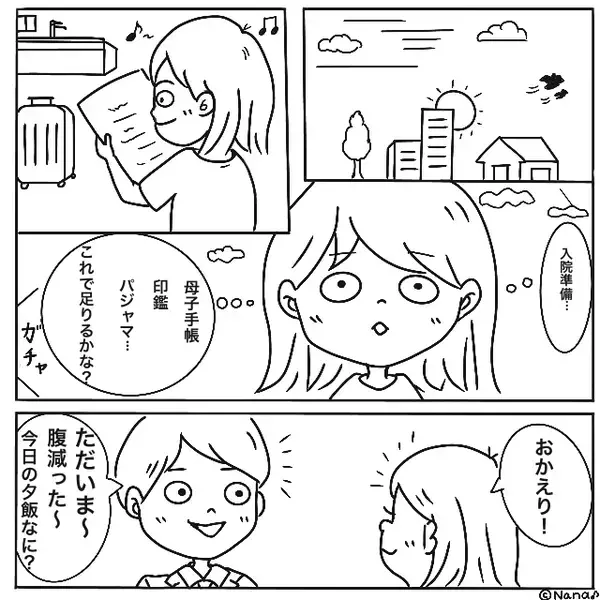 「手抜きやめて？」妊娠中の妻に家事を強要する夫！？だが次の瞬間「こいつ…」妻が鬼の形相になった話