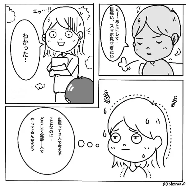 「手抜きやめて？」妊娠中の妻に家事を強要する夫！？だが次の瞬間「こいつ…」妻が鬼の形相になった話
