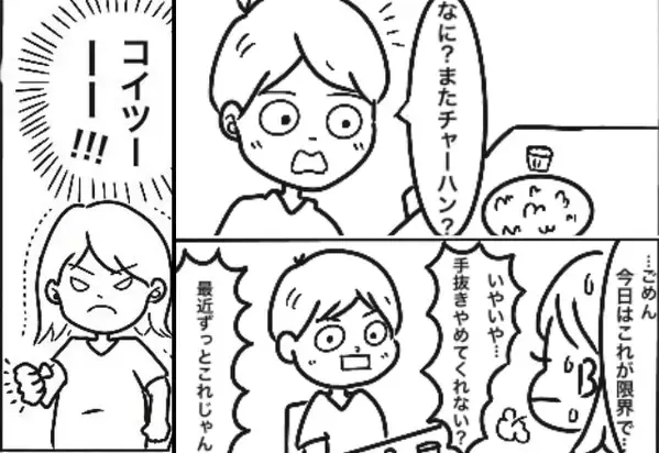 「手抜きやめて？」妊娠中の妻に家事を強要する夫！？だが次の瞬間「こいつ…」妻が鬼の形相になった話