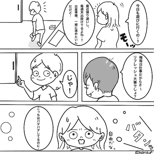 「手抜きやめて？」妊娠中の妻に家事を強要する夫！？だが次の瞬間「こいつ…」妻が鬼の形相になった話
