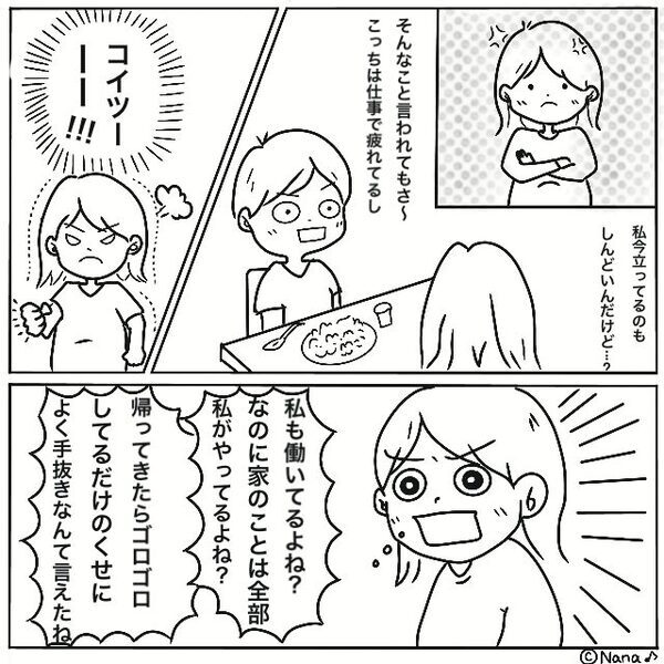 「手抜きやめて？」妊娠中の妻に家事を強要する夫！？だが次の瞬間「こいつ…」妻が鬼の形相になった話