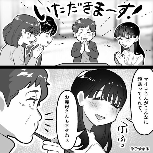 義母の誕生日を盛大に祝う嫁に…ボソッと「家族じゃないけどね」しかし直ちに⇒夫が義母を論破してくれた話