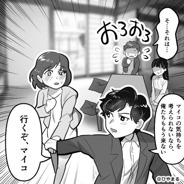 義母の誕生日を盛大に祝う嫁に…ボソッと「家族じゃないけどね」しかし直ちに⇒夫が義母を論破してくれた話