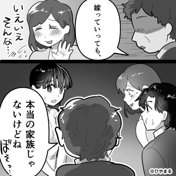 義母の誕生日を盛大に祝う嫁に…ボソッと「家族じゃないけどね」しかし直ちに⇒夫が義母を論破してくれた話