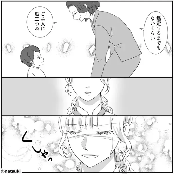 托卵疑惑で【家庭裁判所】に連れていかれた妻！？だが”1枚の写真”で妻の潔白が証明された話