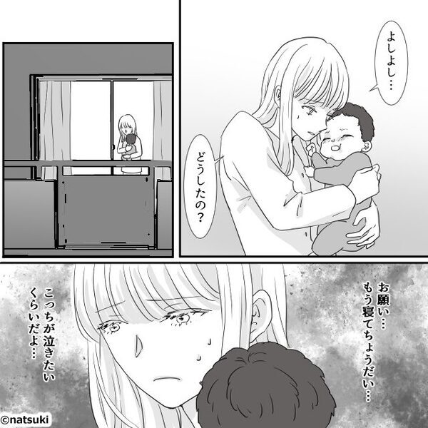 「俺のほうが上手にできた」夜泣きに”マウント”をとる夫！？だが〈プツッ〉キレた妻の”反撃”に夫が青ざめる！？