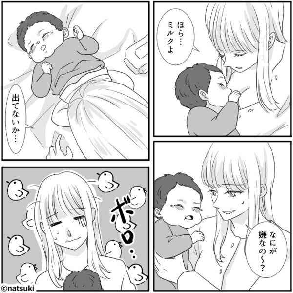 「俺のほうが上手にできた」夜泣きに”マウント”をとる夫！？だが〈プツッ〉キレた妻の”反撃”に夫が青ざめる！？