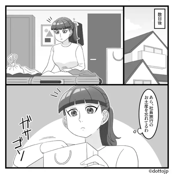 浮気女にべったりと密着する夫を目撃！？⇒妻「舐めるなよ」”ある方法”で夫が泣くまで追い詰めた話