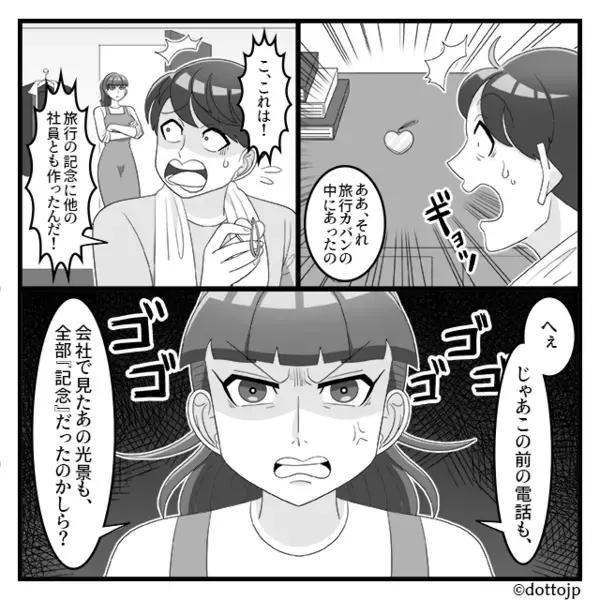 浮気女にべったりと密着する夫を目撃！？⇒妻「舐めるなよ」”ある方法”で夫が泣くまで追い詰めた話