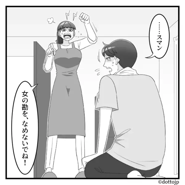 浮気女にべったりと密着する夫を目撃！？⇒妻「舐めるなよ」”ある方法”で夫が泣くまで追い詰めた話