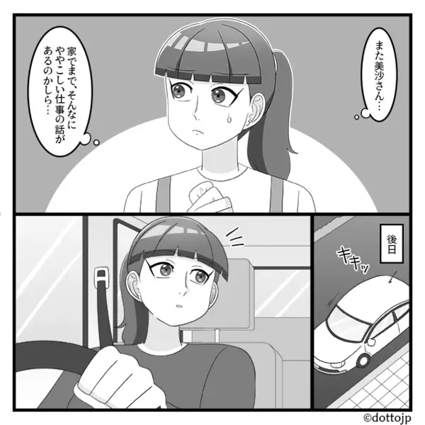 浮気女にべったりと密着する夫を目撃！？⇒妻「舐めるなよ」”ある方法”で夫が泣くまで追い詰めた話