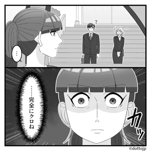 浮気女にべったりと密着する夫を目撃！？⇒妻「舐めるなよ」”ある方法”で夫が泣くまで追い詰めた話