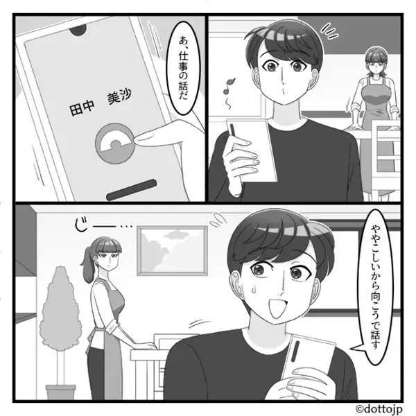 浮気女にべったりと密着する夫を目撃！？⇒妻「舐めるなよ」”ある方法”で夫が泣くまで追い詰めた話