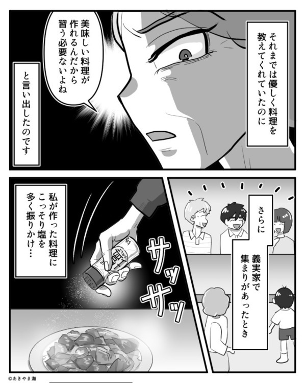 「嫁のほうが美味しい」夫の言葉で…義母が激怒！数日後→嫉妬した義母のある”裏工作”に嫁が涙！？