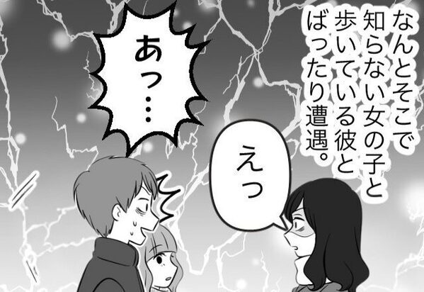 イルミネーションで…彼の浮気現場に遭遇！？すかさず⇒彼女が放った【一言】に…寒空の中、汗ダラッダラ！？